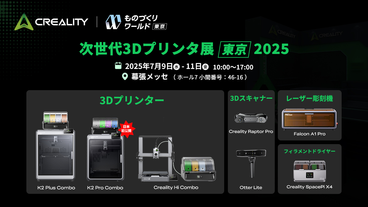 k2 pro by creality debuts at 3d printer expo 2025 japan