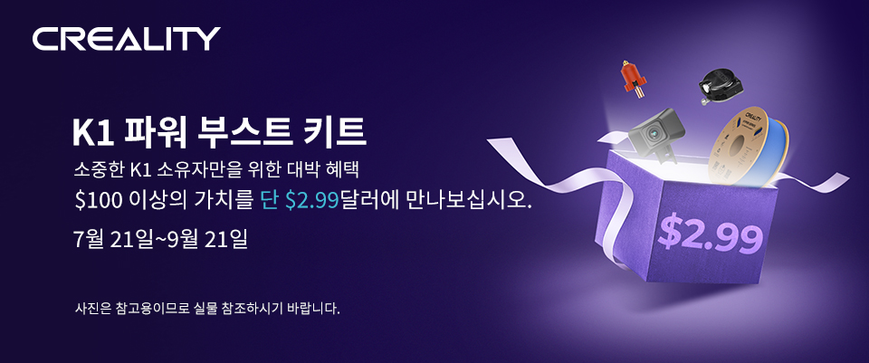 k1 부스트 키트 증정 이벤트