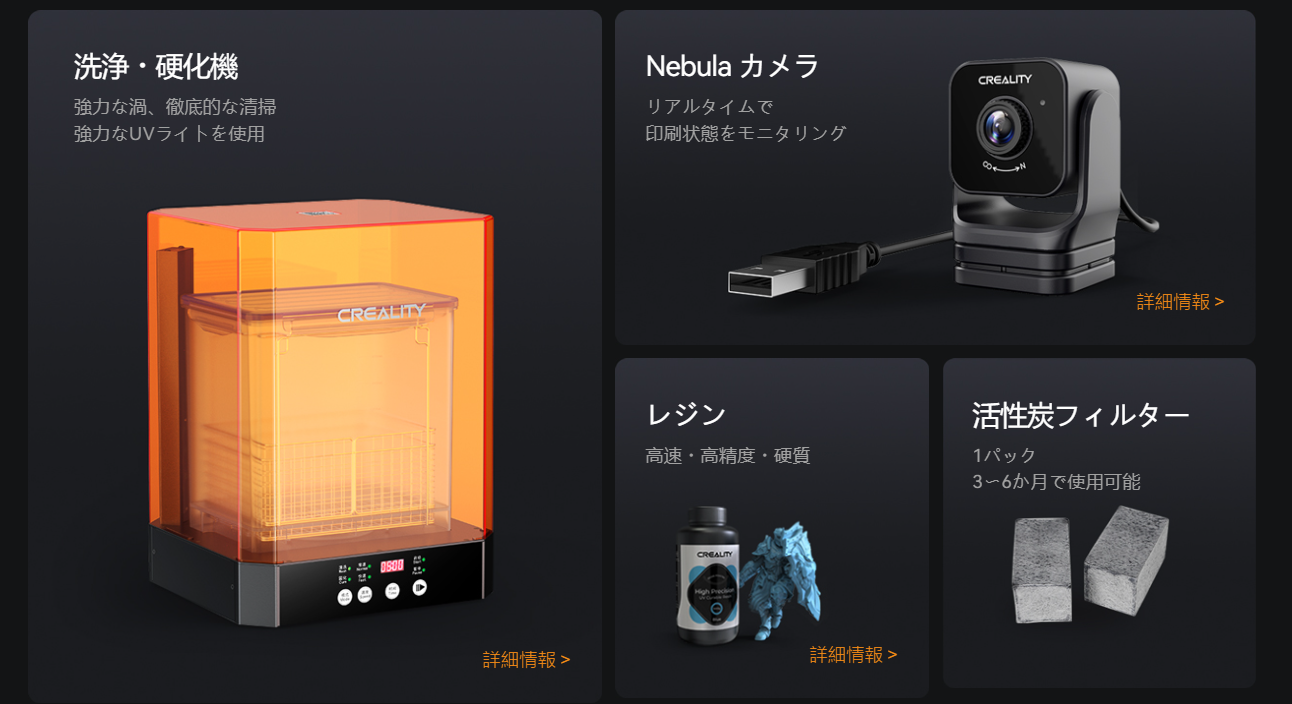 ［akira様]CREALITY HALOT-MAGE S 洗浄硬化機セット CREALITY Halot-Mage 8K resolution for unlimited creativity