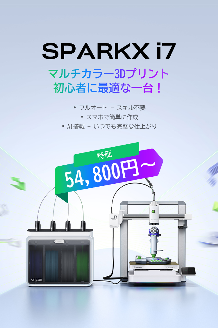 3Dプリンター Creality SPARKX i7 マルチカラーデスクトップ3Dプリンター | Creality公式