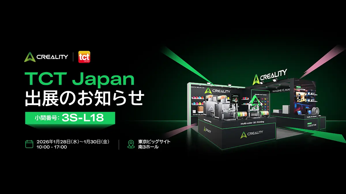 Creality Japan、「TCT Japan 2026」に出展 (2)