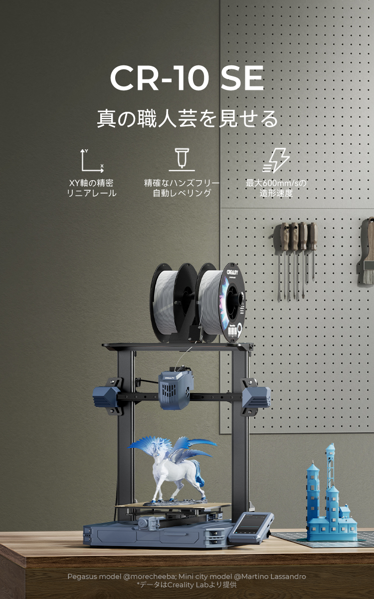 CREALITY3D CR-10S 3Dプリンタ CREALITY3D CR-10S 3Dプリンタ - RobotShop