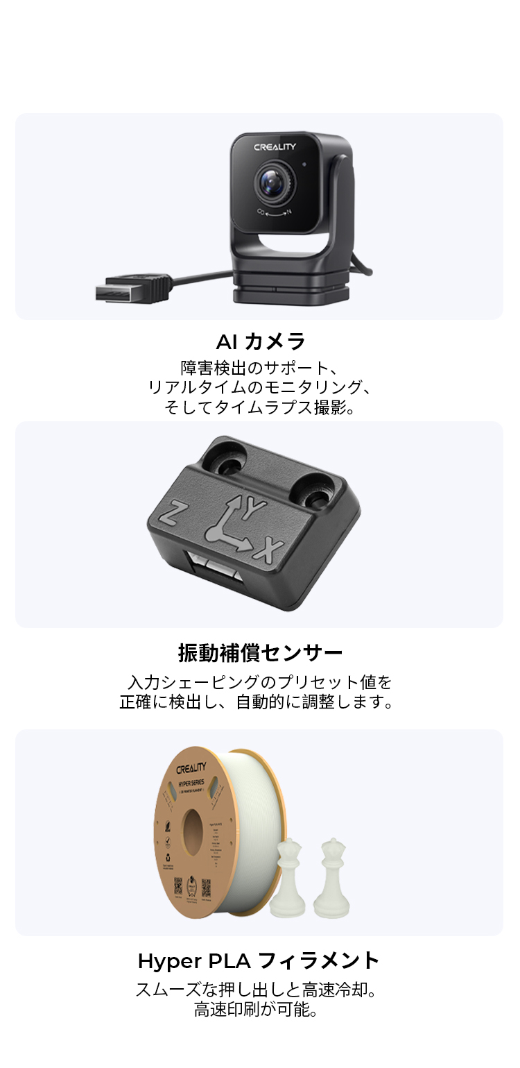 Ender-3 V3 KE 3Dプリンター | Klipper搭載・精密印刷