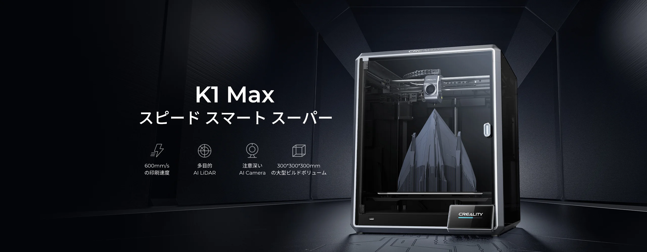 プリンター・複合機 Creality K1 Max 71yvht2kHTL._AC_SY200_QL15_.jpg