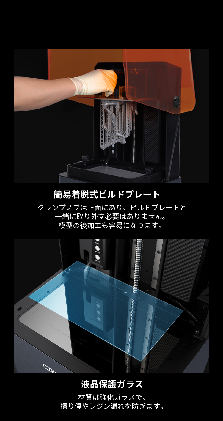 HALOT-MAGE PRO 光造形 3Dプリンター - Creality 3D