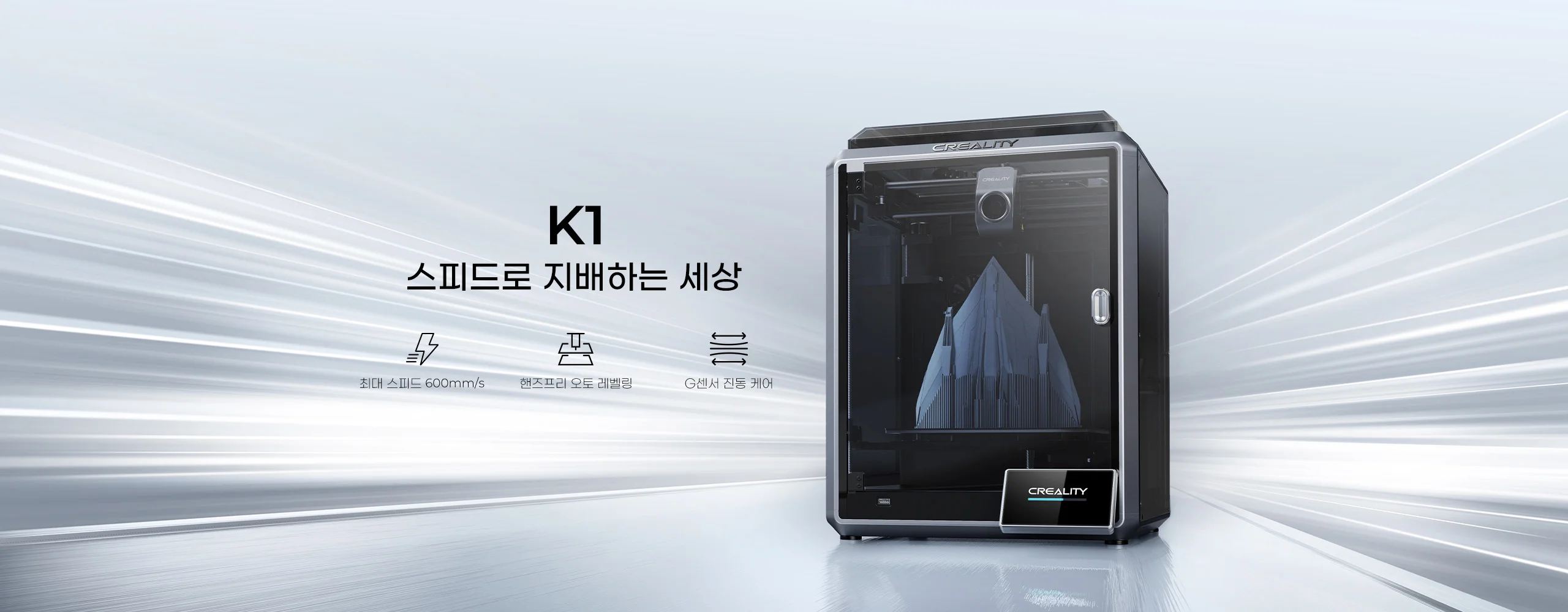 K1 3D 프린터 - Creality 3D